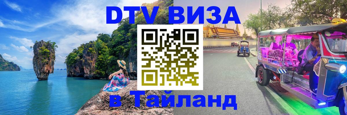 Оформление DTV визы под ключ: стоимость и тарифы, только загранпаспорт - Старый Оскол  20.11.2025 