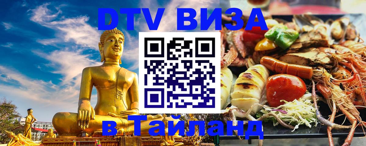 Оформление DTV визы под ключ: стоимость и тарифы, только загранпаспорт - Старый Оскол  04.10.2025 